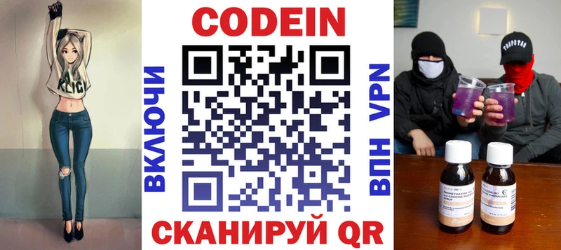 закладка  Белоусово  мориарти телеграм  Кодеин напиток Lean (лин) 