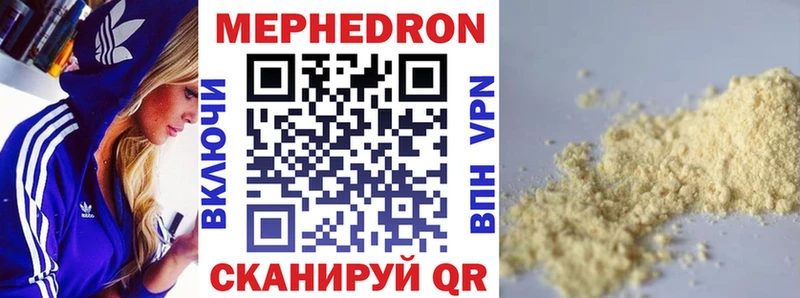 что такое Белоусово Меф мяу мяу