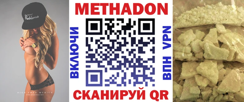 hydra онион  цены наркотик  Белоусово  Метадон VHQ 